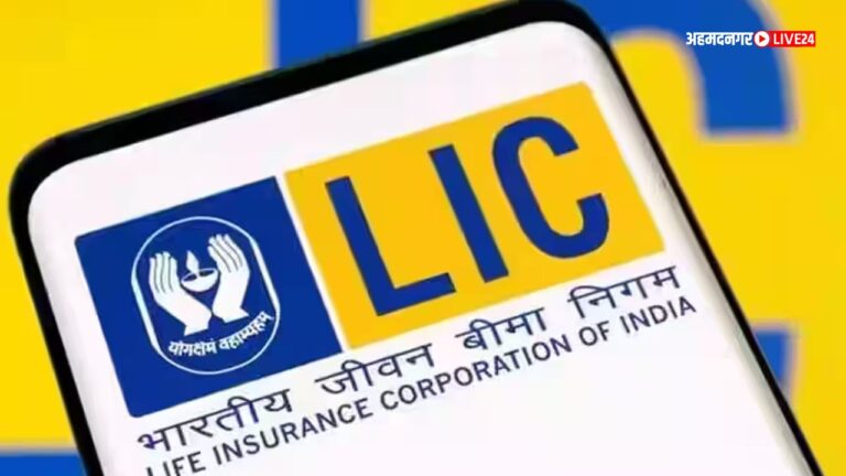 LIC Policy