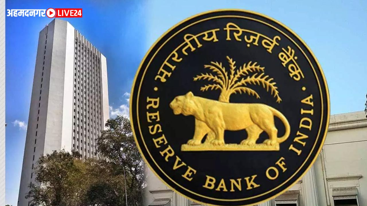 RBI New Rule