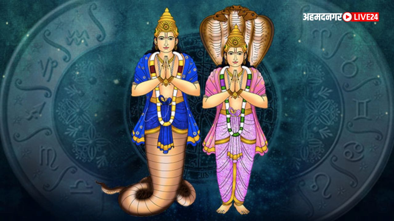 Rahu Ketu