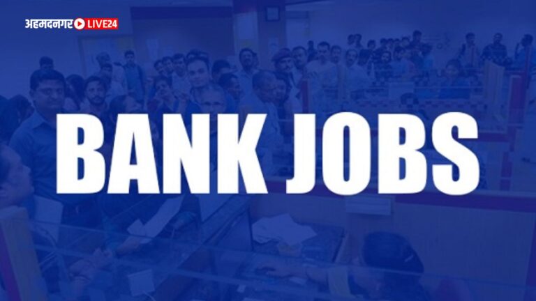 State Transport Cooperative Bank Bharti 2023