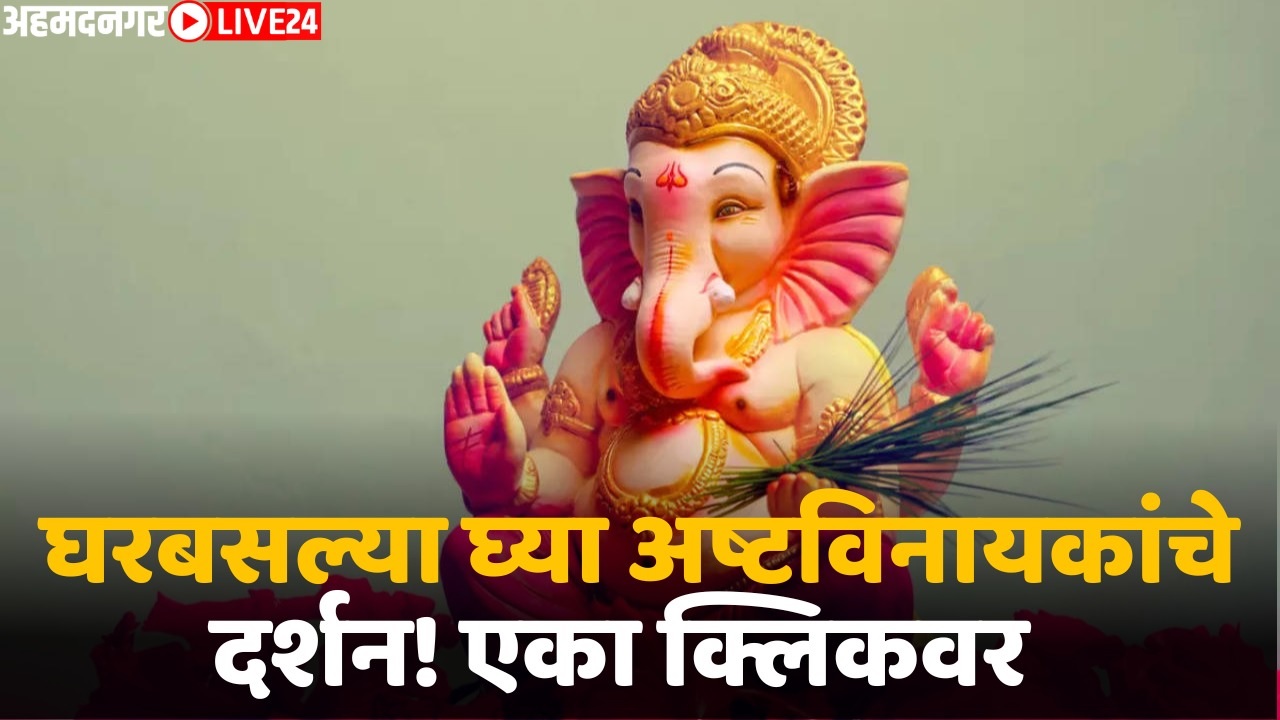 ashtvinayak darshan