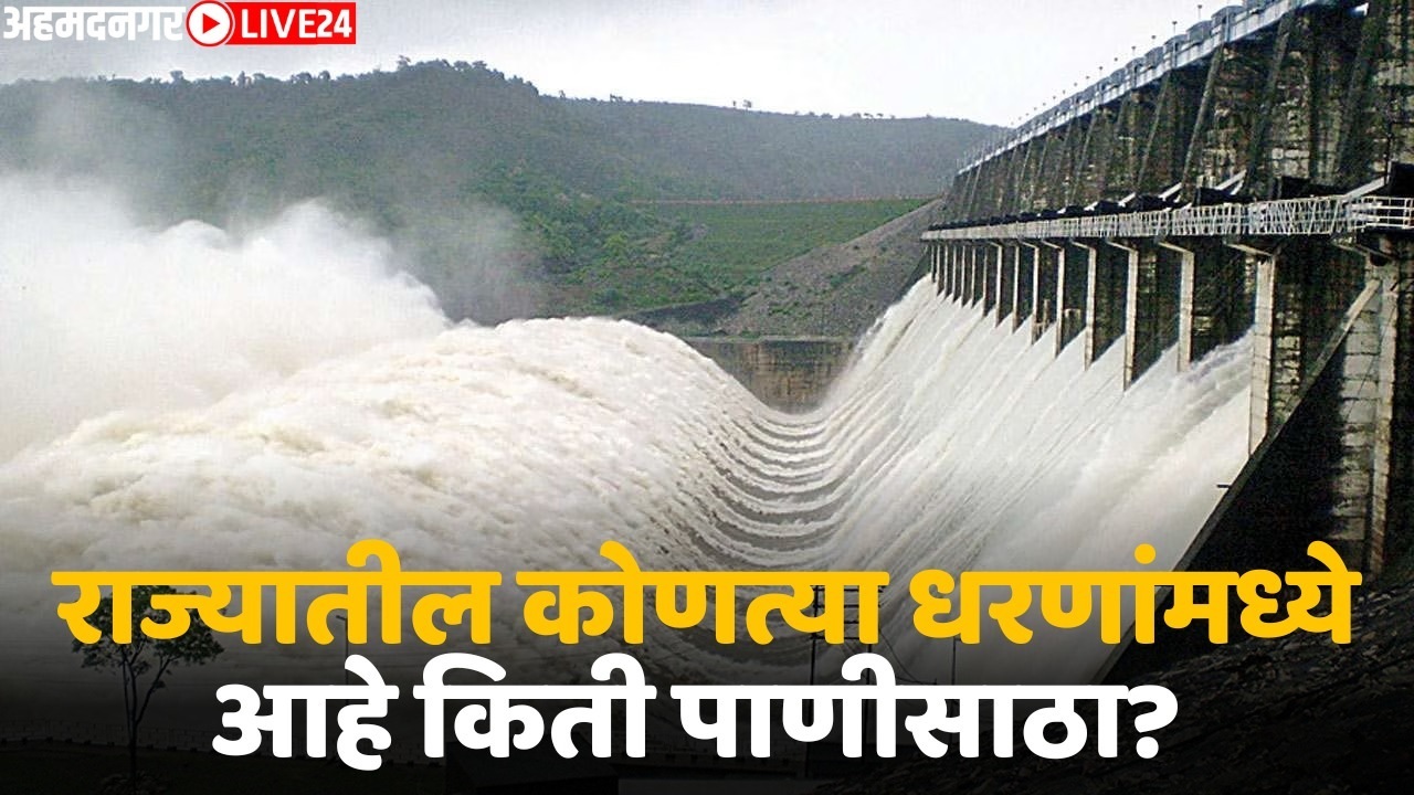 water storage in dam
