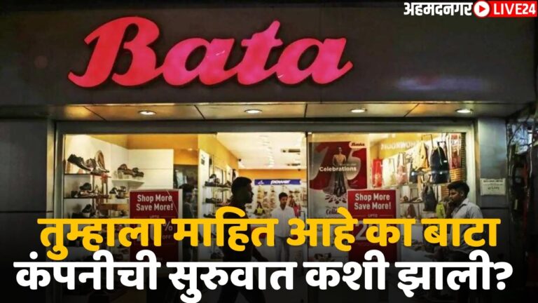 story of bata brand