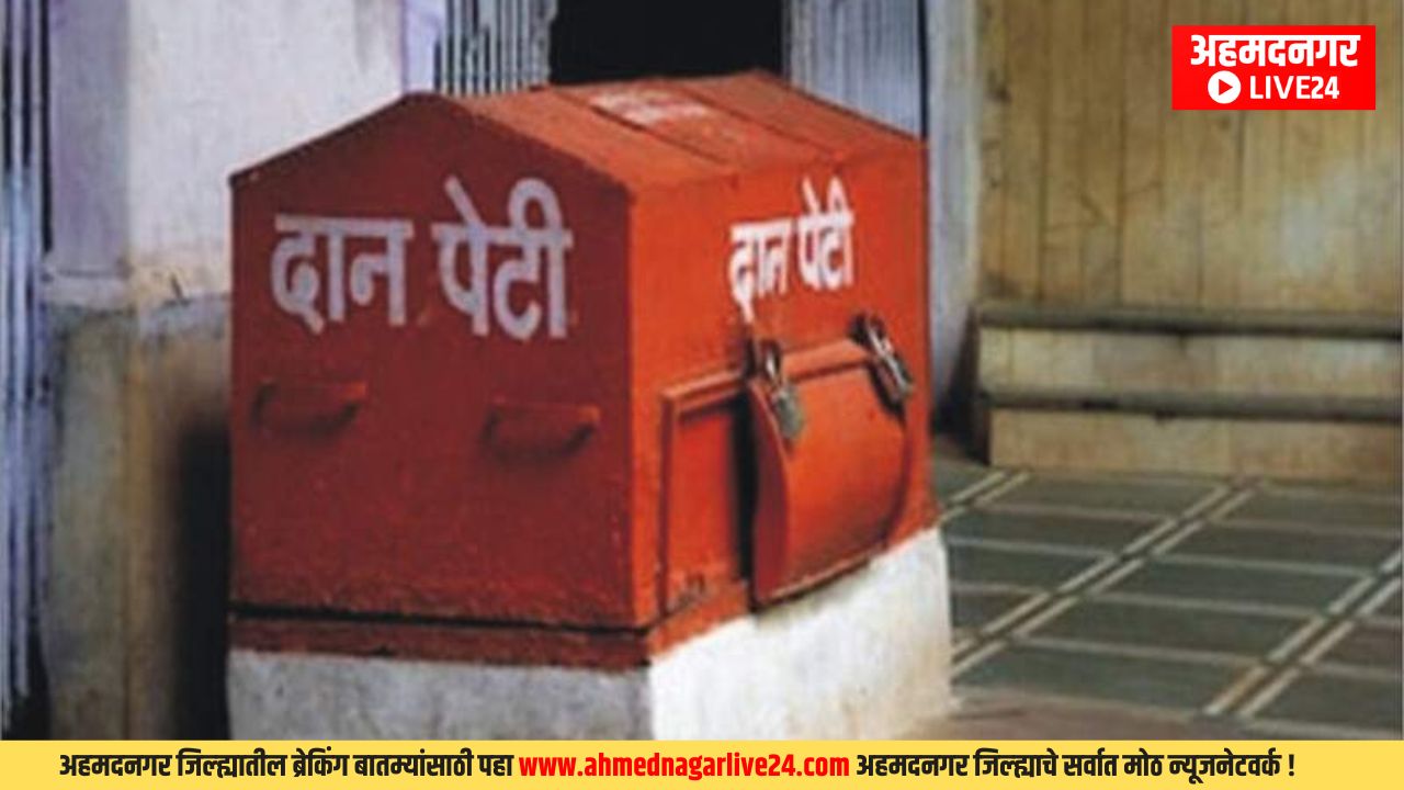 Ahmednagar News