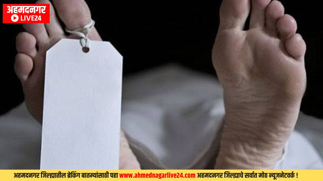 Ahmednagar Crime