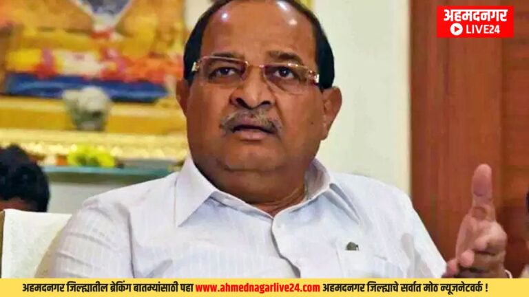 Ahmednagar News