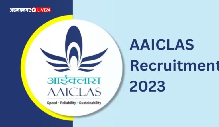 AAICLAS Bharti 2023