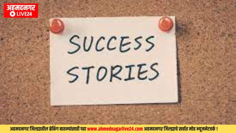 Success Story