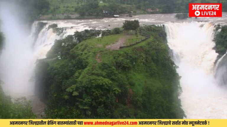 Bhandardara News
