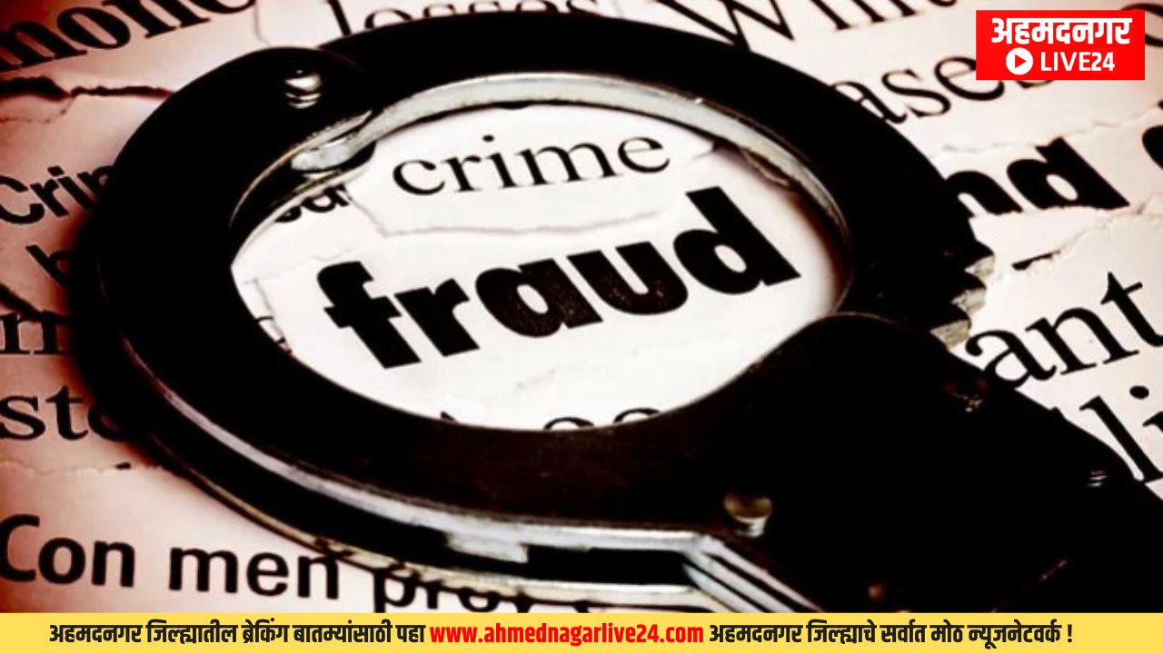 Ahmednagar Crime