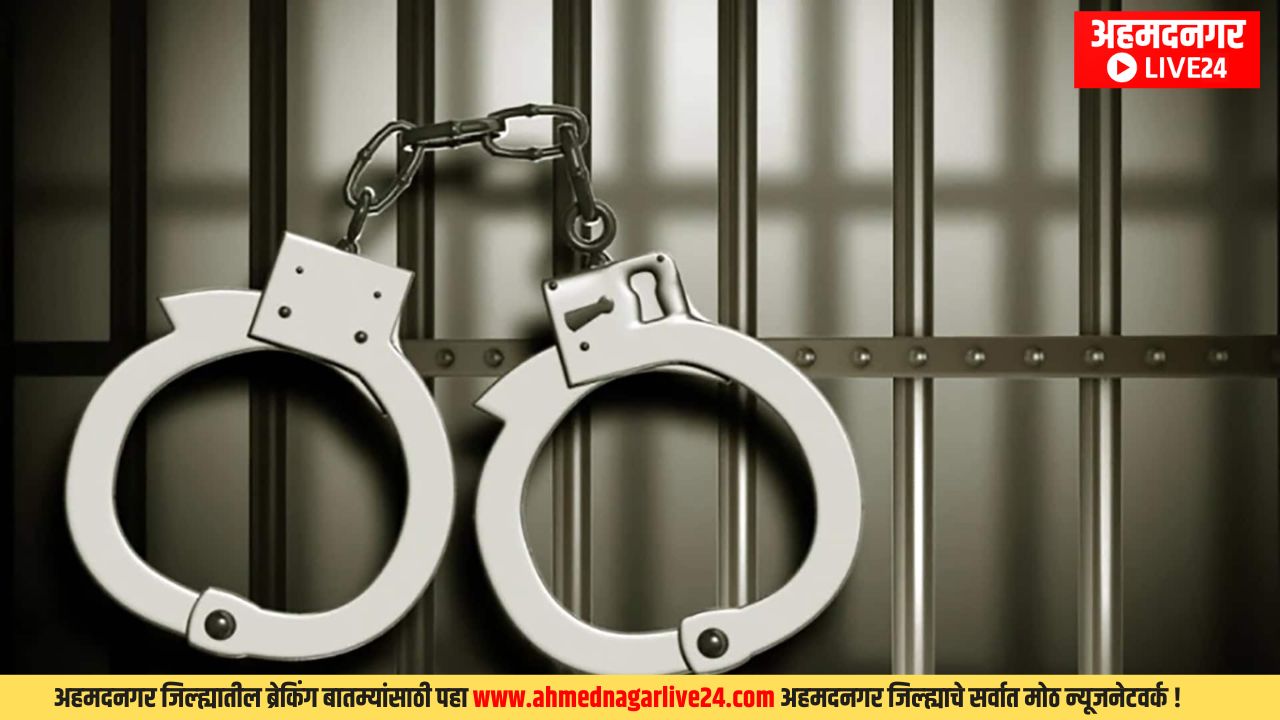 Ahmednagar News