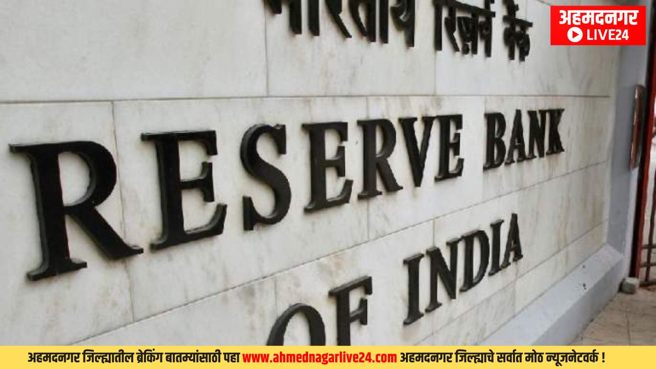 Reserve Bank