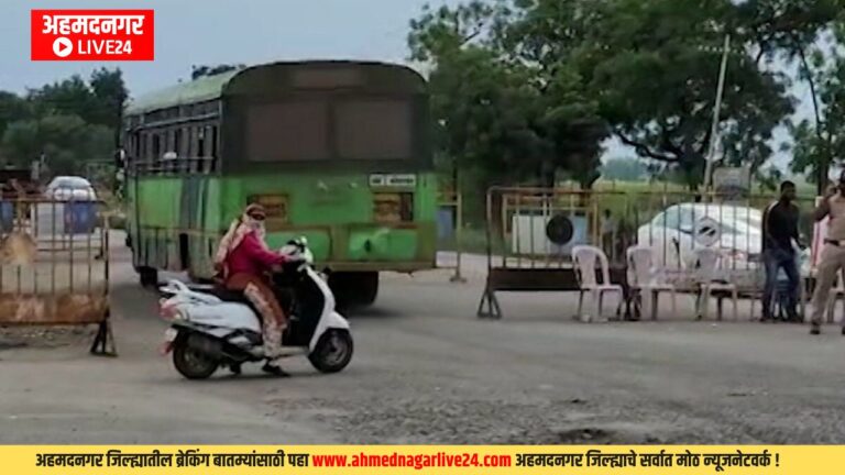Ahmednagar News