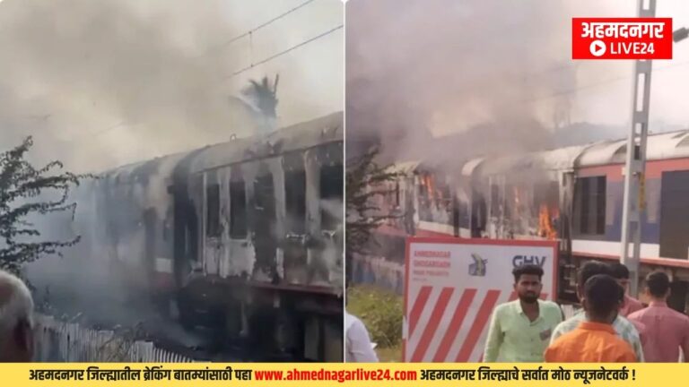 Ahmednagar Ashti Train