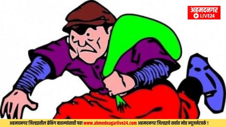 Ahmednagar News