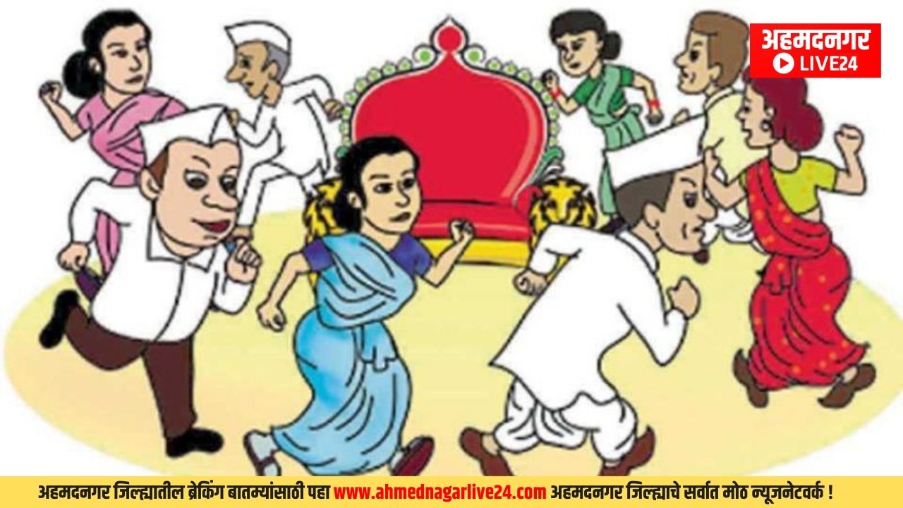 Ahmednagar News