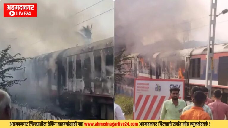 Ahmednagar Ashti Railway