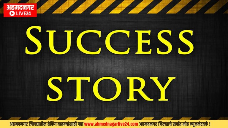 Success Story