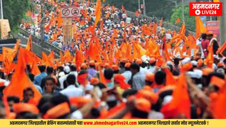 Ahmednagar News