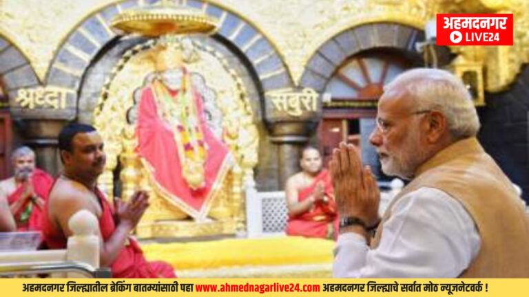 PM Modi Visit Shirdi