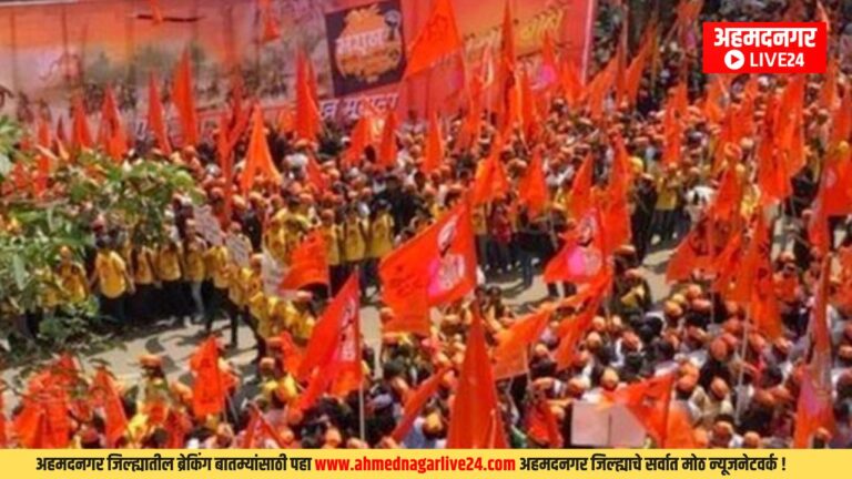 Ahmednagar News