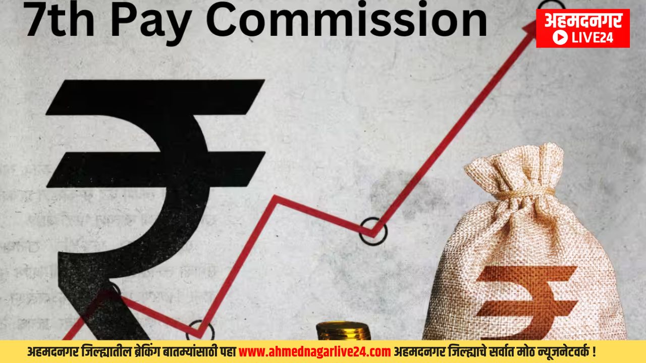 7th pay commission HRA Hike