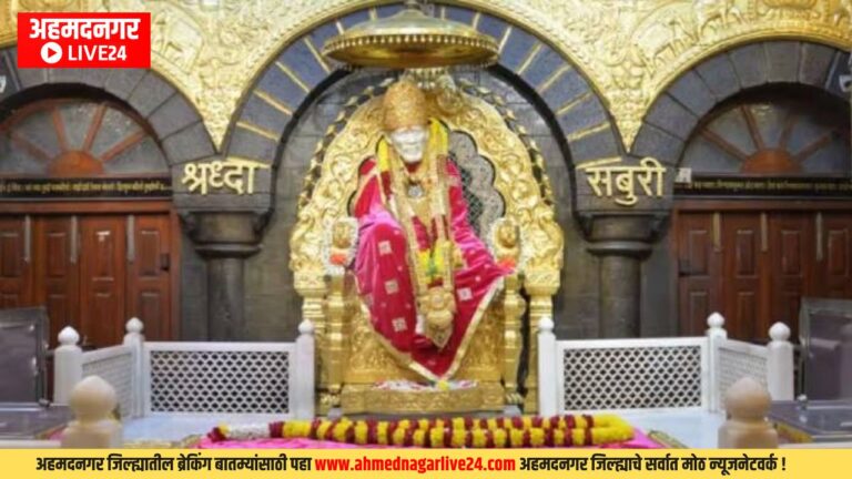 Shirdi News