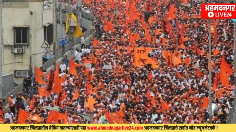Maratha Reservation