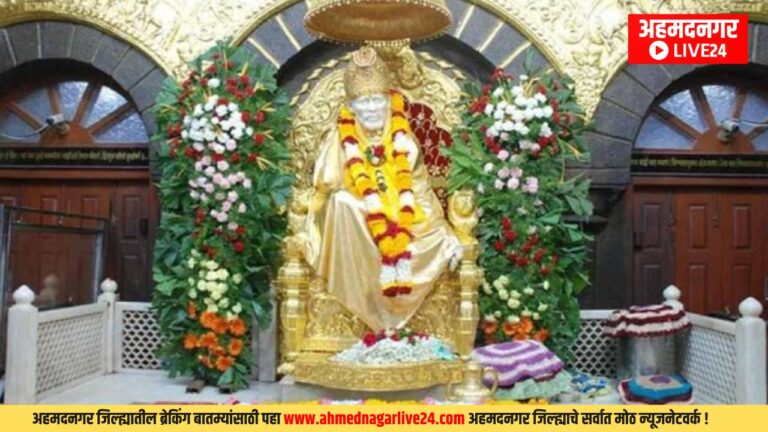 Shirdi News