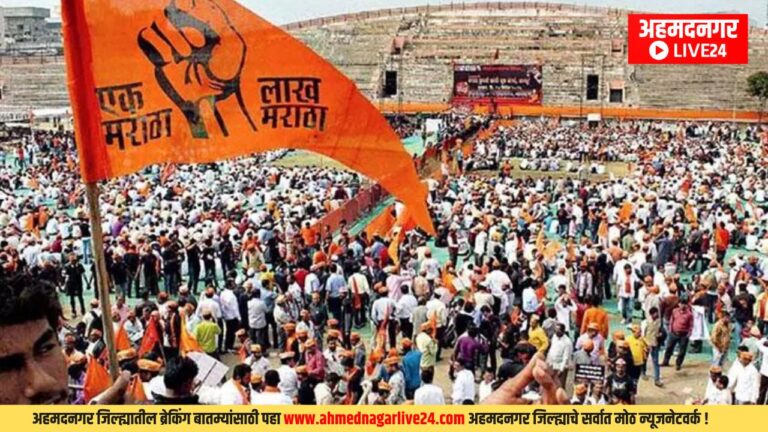 Ahmednagar News