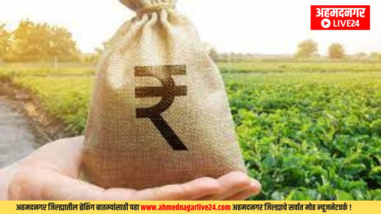 Krushi Yojana