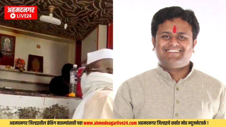 Ahmednagar News