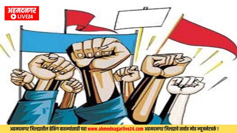 Ahmednagar News