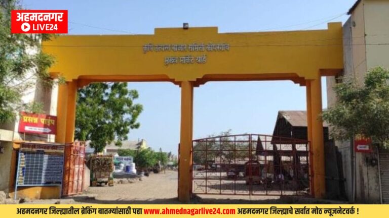 Ahmednagar News