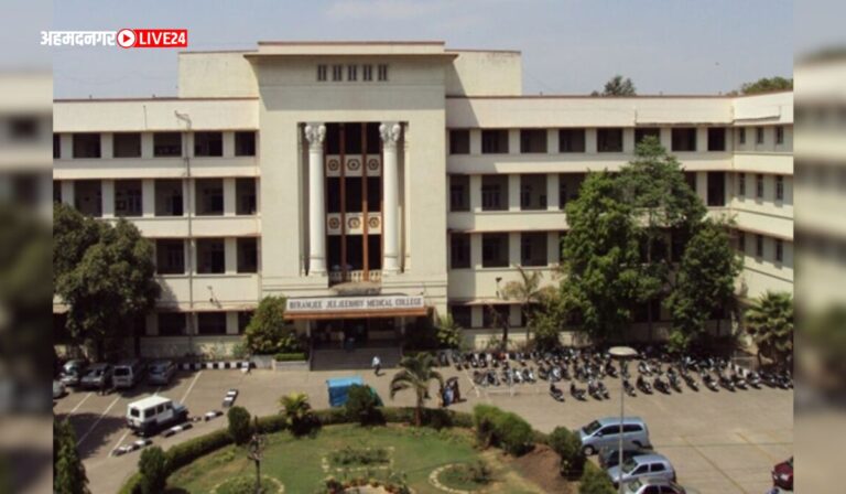 BAVMC Pune Bharti 2023