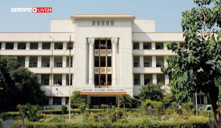 BJGMC Pune Bharti 2023