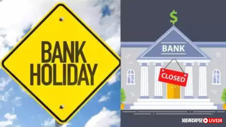 Bank Holiday In November