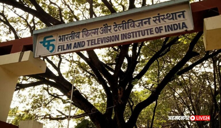 FTII Pune Bharti 2023