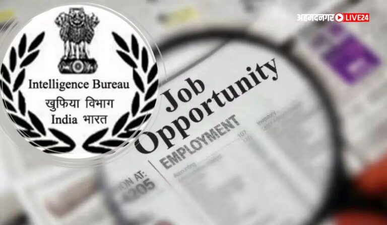 Guptchar Vibhag Bharti 2023