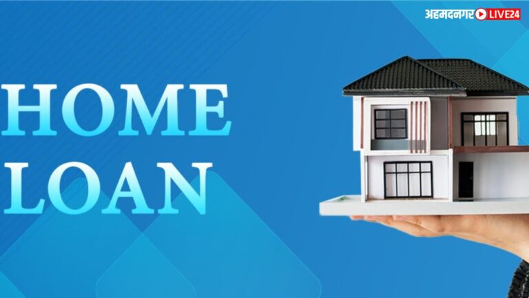 Home Loan Tenure