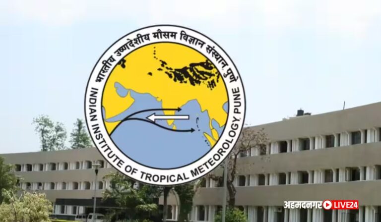 IITM Pune Bharti 2023