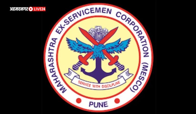 MESCO Pune Bharti 2023