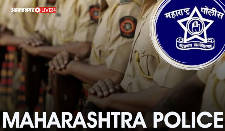 Maharashtra Highway Police Bharti 2023