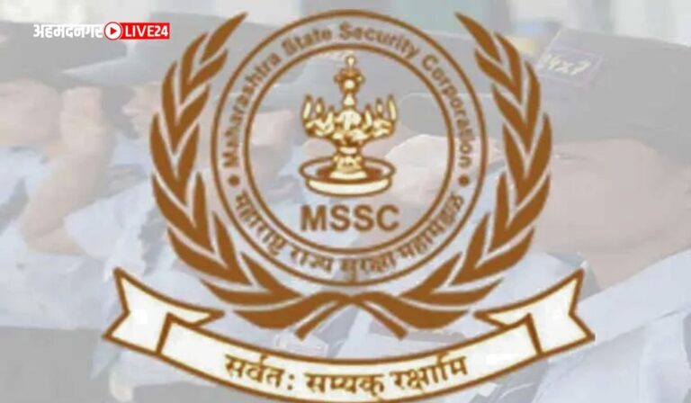 Maharashtra State Security Corporation Bharti 2023