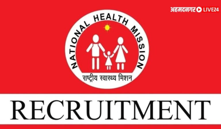 NHM Nashik Bharti 2023