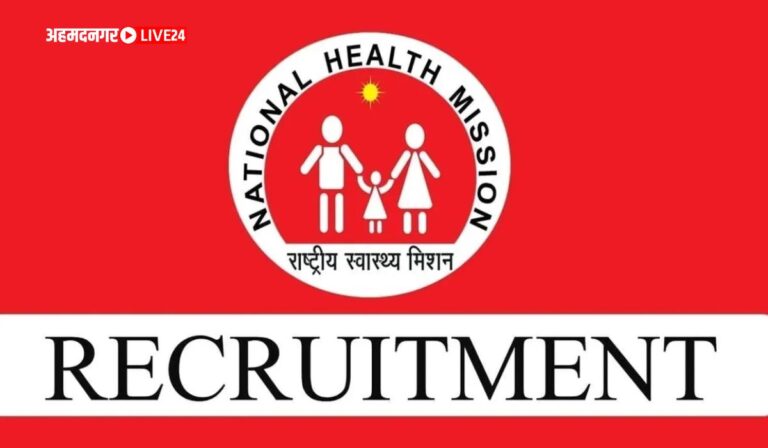 NHM Thane Bharti 2023