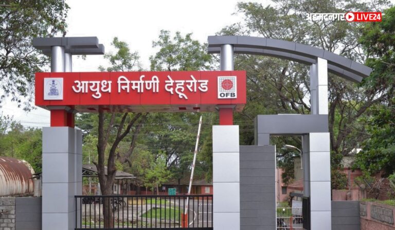 Ordnance Factory Dehu Road Bharti 2023
