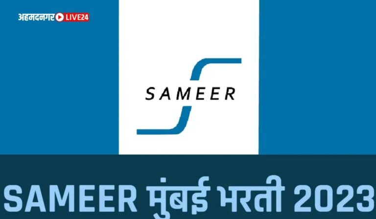 SAMEER Mumbai Bharti 2023