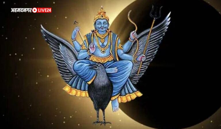 Shani Amavasya 2023