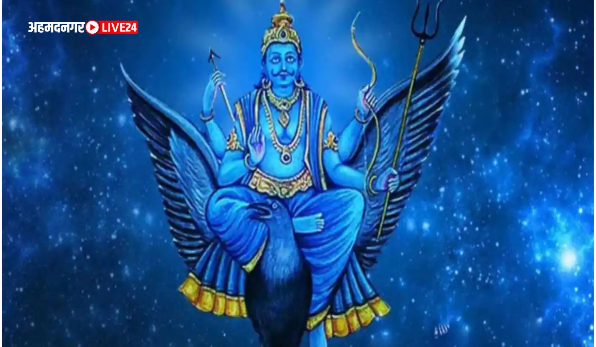 Shani Margi 2023